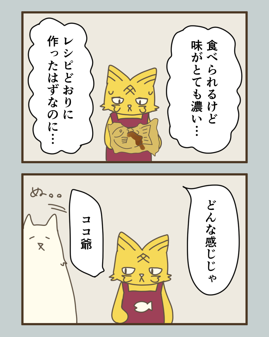 人里離れた小屋で暮らす猫たちの物語です。
たい焼きを焼く毎日が始まります。

