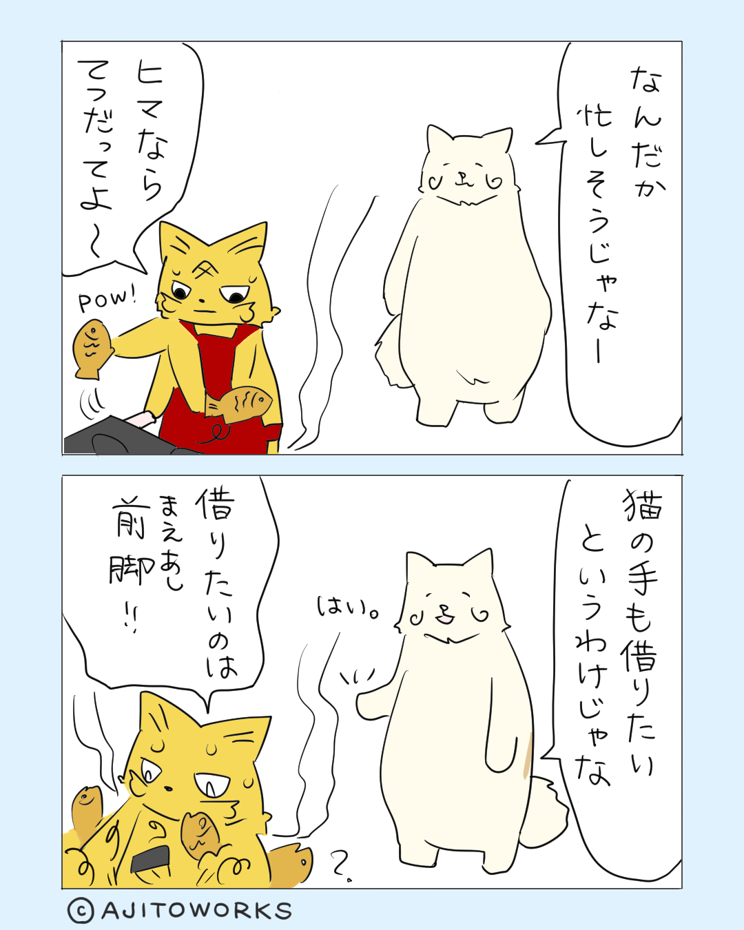 ことわざを考えた人は、このことを知っていたのだろうか。
