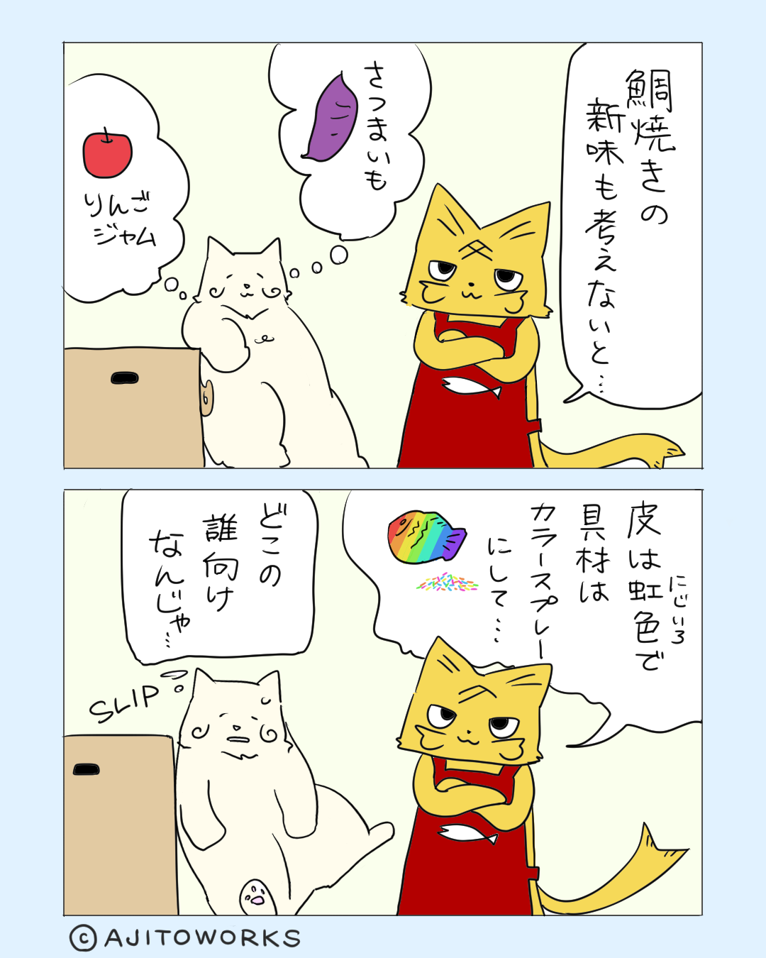 人間の筆者はカスタードをよく食べます。もちろん、餡子も。
