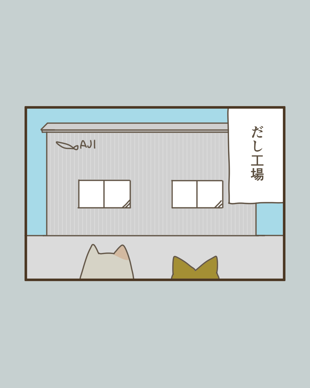 野良猫にとって人間はどんな生き物に見える？
