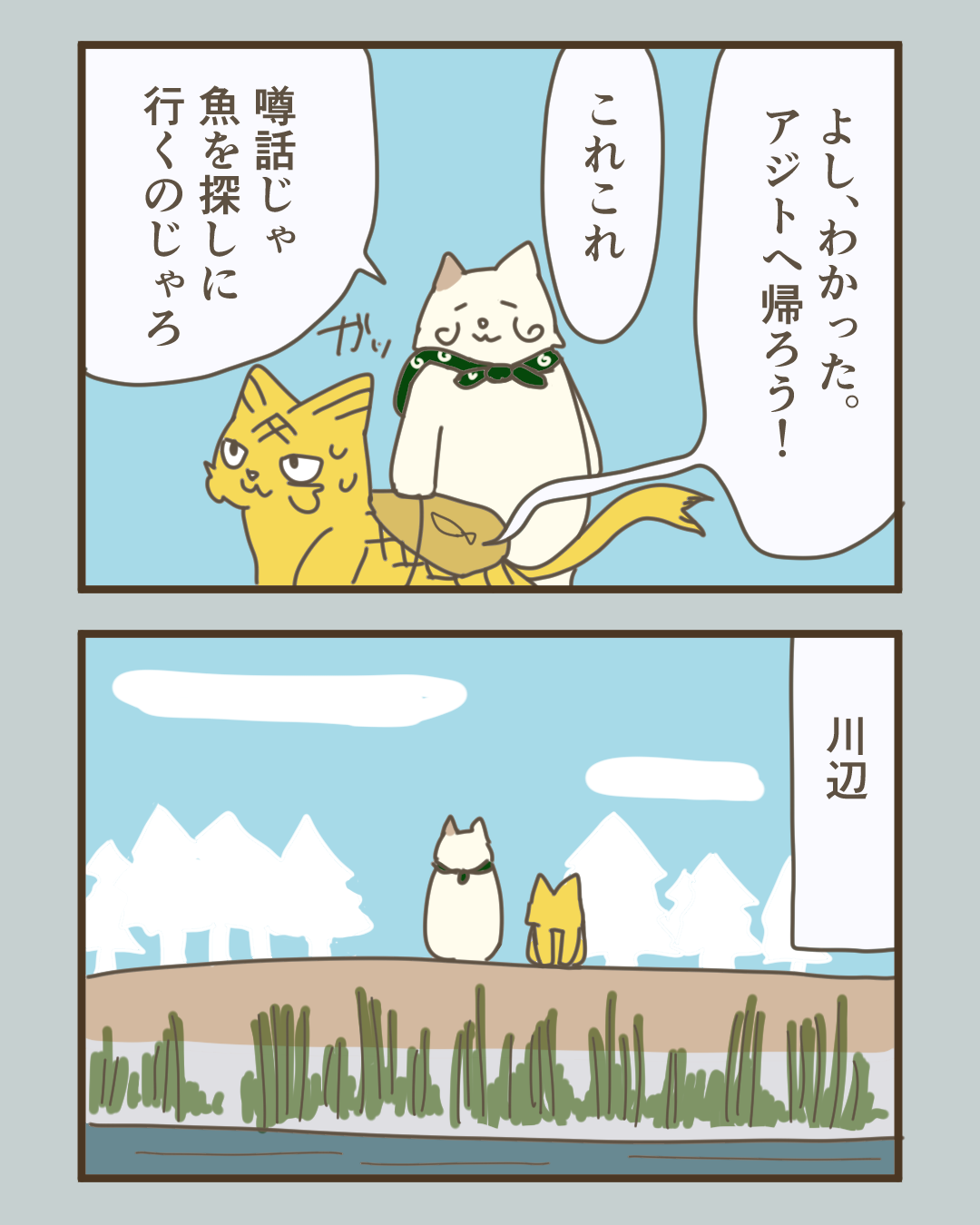 川の妖怪
