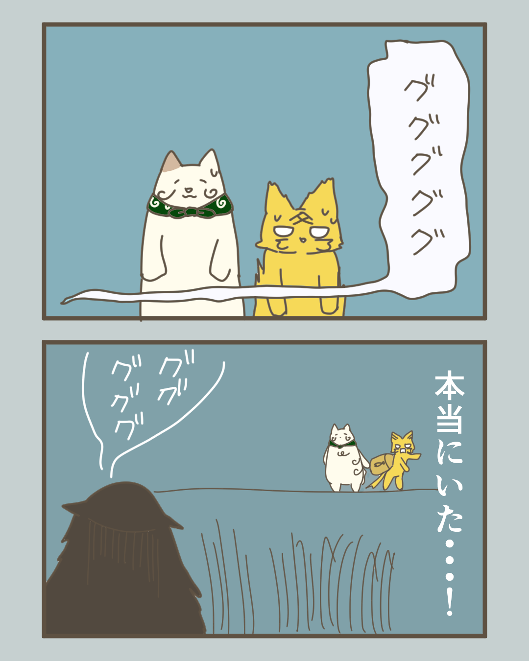 川の妖怪
