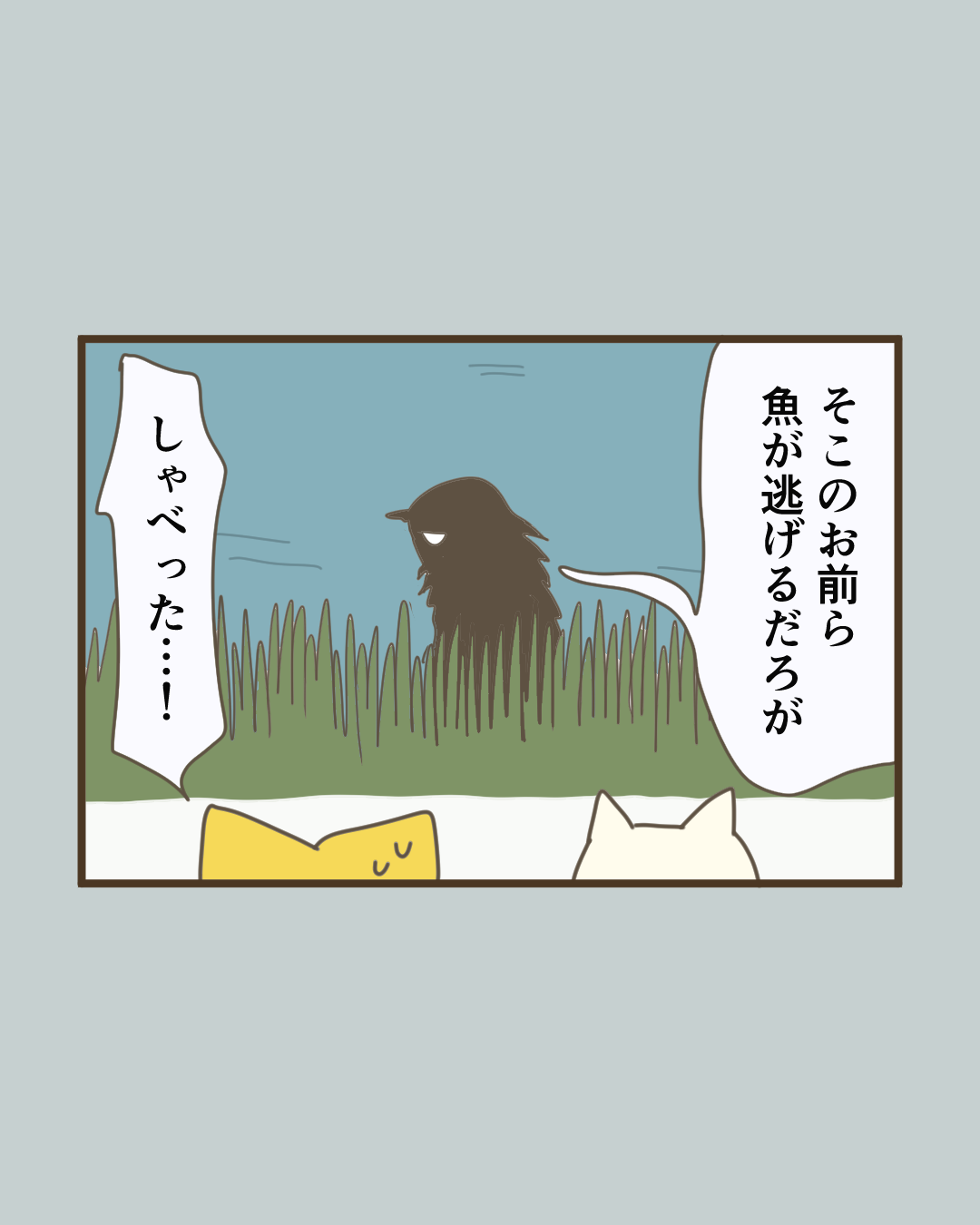 どうにかして魚を持ち帰りたい。
