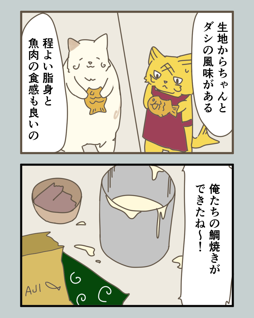 やっぱりアジトが落ち着く。
